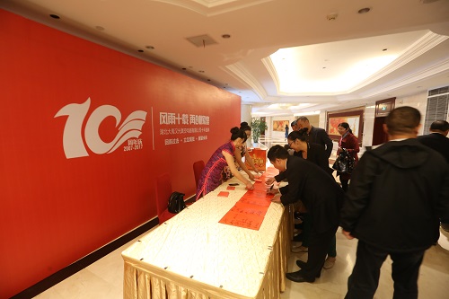 崢嶸十載，感謝有您